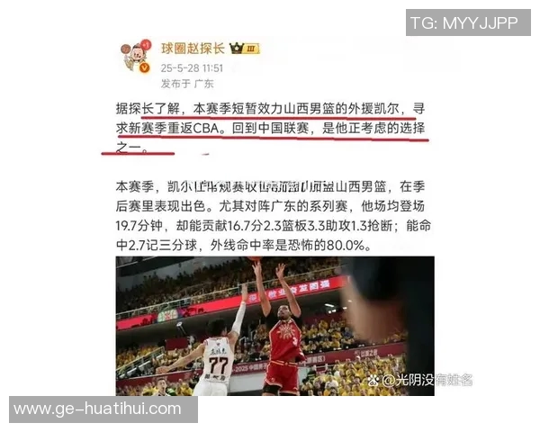 CBA多支球队遭遇外援问题，优质外援该如何养成？