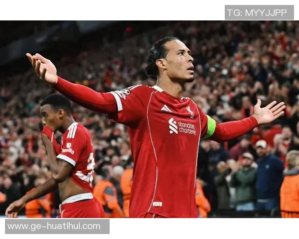 范戴克赛后言论揭秘：领衔红军的坚韧与荣耀